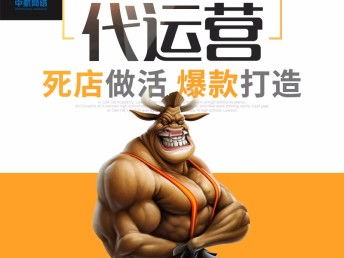 北京網站建設推廣與網絡經營 整店運營與產品設計的關鍵策略